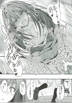 Page 20 of THE CINDERELLA WHO IS IN LOVE