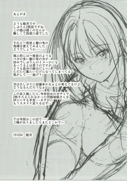 Page 22 of THE CINDERELLA WHO IS IN LOVE