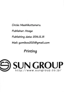 Page 27 of Musume ni Naru Hi | The day I became his daughter