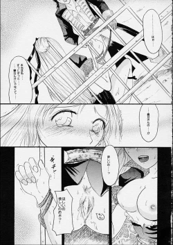 Page 16 of Fudonyokukai