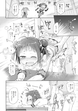 Page 19 of Chuuhashita toki gurai