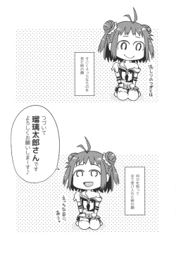 Page 29 of Chuuhashita toki gurai