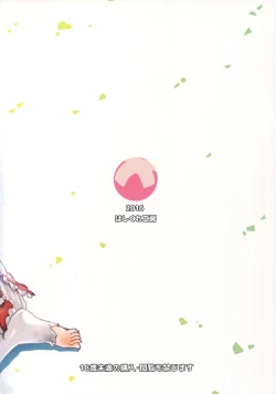 Page 34 of Chuuhashita toki gurai