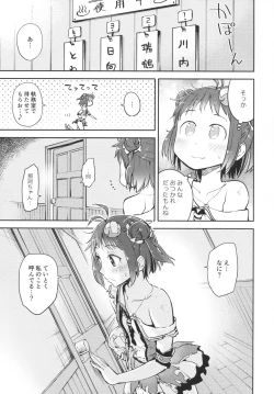 Page 4 of Chuuhashita toki gurai