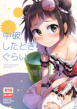 Download Chuuhashita toki gurai