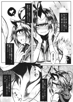 Page 5 of READABLE EYE sik-num2