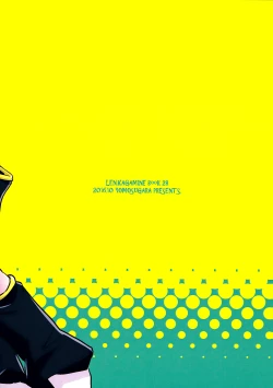 Page 12 of Master no Otouto to