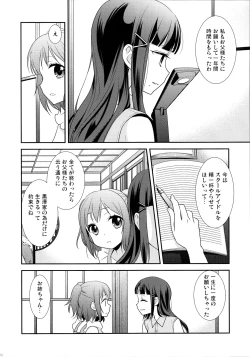 Page 10 of Kurosawa Shimai no Katei no Jijou
