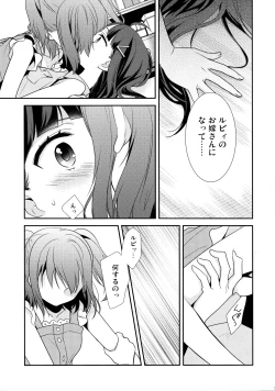 Page 15 of Kurosawa Shimai no Katei no Jijou