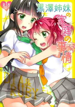 Page 1 of Kurosawa Shimai no Katei no Jijou