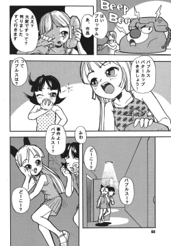 Page 32 of PursuedpersonsGardenlite