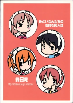 Page 34 of Medoi-san Tachi no Seiteki Doujinshi