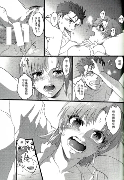 Page 15 of Bazett-san to Yaritai!