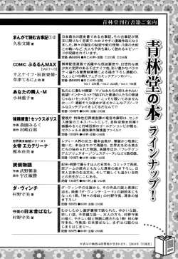 Page 44 of Witch in the Forest