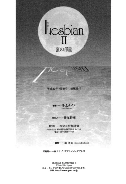 Page 46 of Witch in the Forest