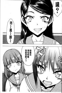 Page 101 of Watashi wa Hoka no Otoko to, SEX Shite, SEX Shite, SEX o Shita.