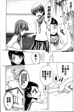 Page 105 of Watashi wa Hoka no Otoko to, SEX Shite, SEX Shite, SEX o Shita.
