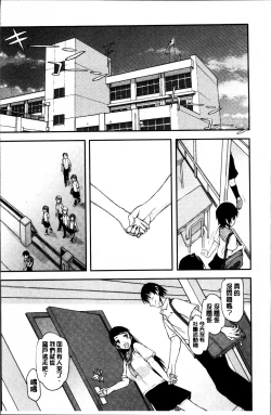 Page 10 of Watashi wa Hoka no Otoko to, SEX Shite, SEX Shite, SEX o Shita.