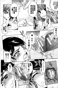 Page 111 of Watashi wa Hoka no Otoko to, SEX Shite, SEX Shite, SEX o Shita.