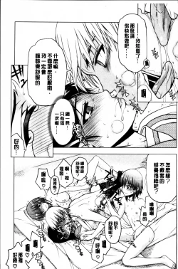 Page 117 of Watashi wa Hoka no Otoko to, SEX Shite, SEX Shite, SEX o Shita.