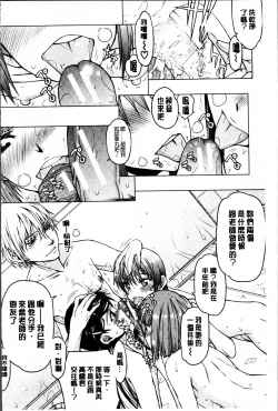 Page 134 of Watashi wa Hoka no Otoko to, SEX Shite, SEX Shite, SEX o Shita.