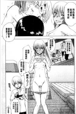 Page 143 of Watashi wa Hoka no Otoko to, SEX Shite, SEX Shite, SEX o Shita.