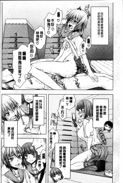 Page 148 of Watashi wa Hoka no Otoko to, SEX Shite, SEX Shite, SEX o Shita.
