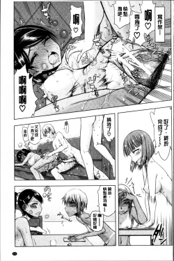 Page 155 of Watashi wa Hoka no Otoko to, SEX Shite, SEX Shite, SEX o Shita.