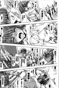 Page 156 of Watashi wa Hoka no Otoko to, SEX Shite, SEX Shite, SEX o Shita.