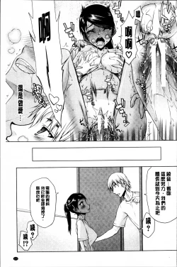 Page 159 of Watashi wa Hoka no Otoko to, SEX Shite, SEX Shite, SEX o Shita.