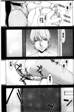 Page 161 of Watashi wa Hoka no Otoko to, SEX Shite, SEX Shite, SEX o Shita.