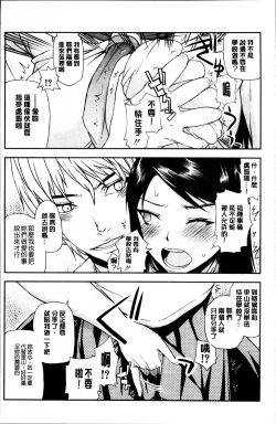 Page 16 of Watashi wa Hoka no Otoko to, SEX Shite, SEX Shite, SEX o Shita.