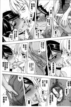 Page 171 of Watashi wa Hoka no Otoko to, SEX Shite, SEX Shite, SEX o Shita.