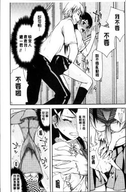 Page 17 of Watashi wa Hoka no Otoko to, SEX Shite, SEX Shite, SEX o Shita.