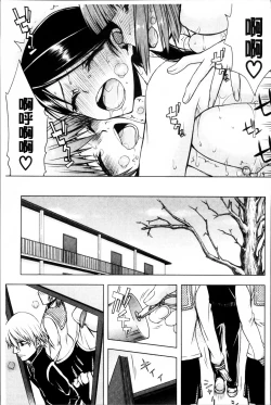 Page 183 of Watashi wa Hoka no Otoko to, SEX Shite, SEX Shite, SEX o Shita.
