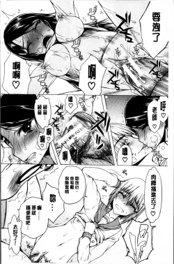 Page 192 of Watashi wa Hoka no Otoko to, SEX Shite, SEX Shite, SEX o Shita.