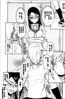 Page 21 of Watashi wa Hoka no Otoko to, SEX Shite, SEX Shite, SEX o Shita.