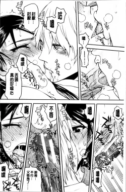 Page 36 of Watashi wa Hoka no Otoko to, SEX Shite, SEX Shite, SEX o Shita.