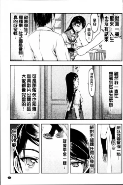 Page 43 of Watashi wa Hoka no Otoko to, SEX Shite, SEX Shite, SEX o Shita.