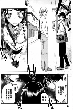 Page 44 of Watashi wa Hoka no Otoko to, SEX Shite, SEX Shite, SEX o Shita.