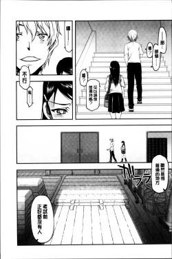 Page 49 of Watashi wa Hoka no Otoko to, SEX Shite, SEX Shite, SEX o Shita.