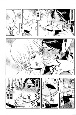 Page 53 of Watashi wa Hoka no Otoko to, SEX Shite, SEX Shite, SEX o Shita.
