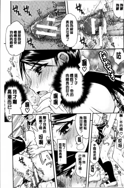 Page 63 of Watashi wa Hoka no Otoko to, SEX Shite, SEX Shite, SEX o Shita.