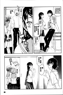Page 67 of Watashi wa Hoka no Otoko to, SEX Shite, SEX Shite, SEX o Shita.