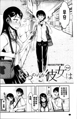 Page 6 of Watashi wa Hoka no Otoko to, SEX Shite, SEX Shite, SEX o Shita.