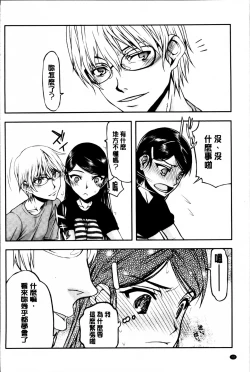 Page 76 of Watashi wa Hoka no Otoko to, SEX Shite, SEX Shite, SEX o Shita.