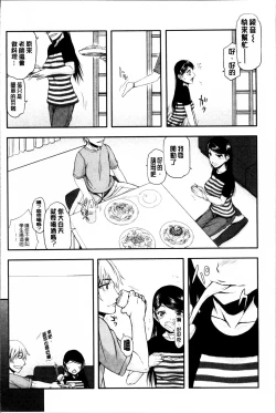 Page 78 of Watashi wa Hoka no Otoko to, SEX Shite, SEX Shite, SEX o Shita.
