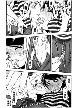 Page 81 of Watashi wa Hoka no Otoko to, SEX Shite, SEX Shite, SEX o Shita.