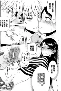 Page 82 of Watashi wa Hoka no Otoko to, SEX Shite, SEX Shite, SEX o Shita.
