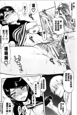 Page 86 of Watashi wa Hoka no Otoko to, SEX Shite, SEX Shite, SEX o Shita.